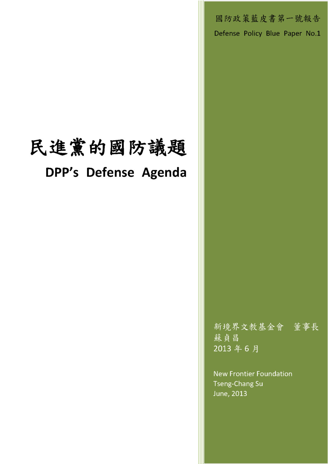 information  Taiwan Defense & National Security